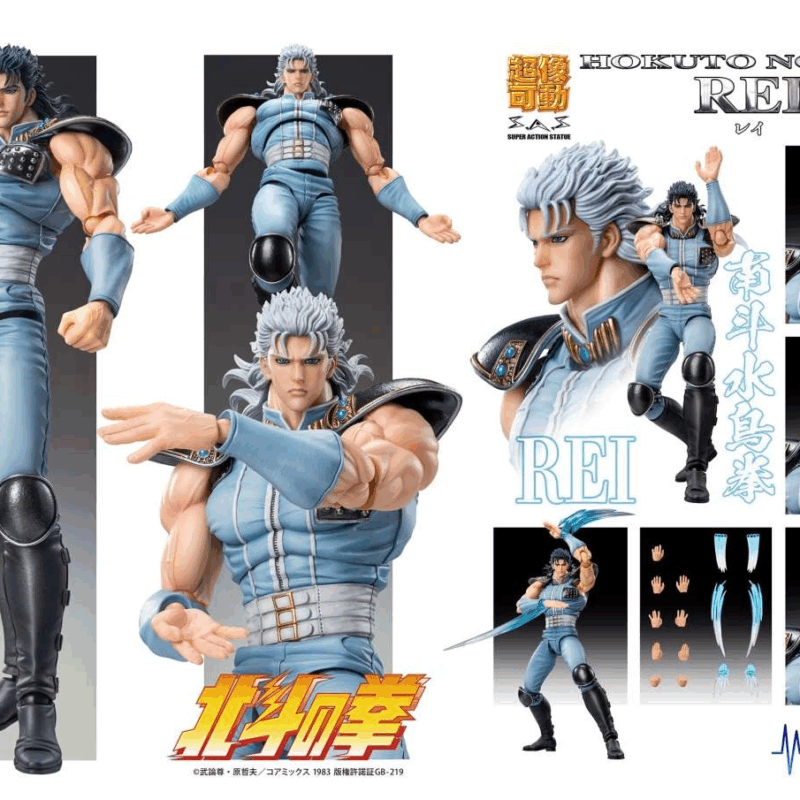 FIST OF THE NORTH STAR REI CHOZOKADO AF